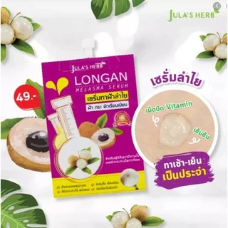 (กล่องx6ซอง) Jula's Herb จุฬาเฮิร์บ (แตงโม มะรุม ดาวเรือง ลำใย ขิงดำ แครอท อีอีคูชั่น)