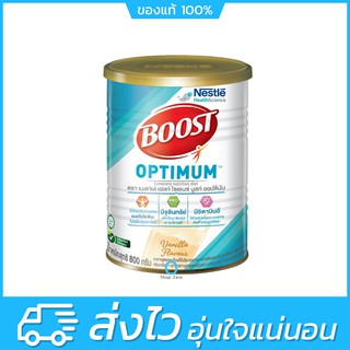 Boost Optimum บูสท์ ออปติมัม อาหารเสริมทางการแพทย์ มีเวย์โปรตีน อาหารสำหรับผู้สูงอายุ กระป๋อง 800 กรัม