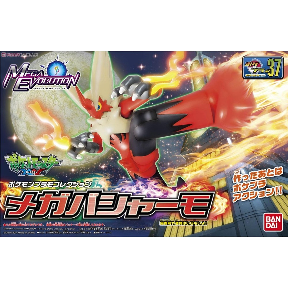 Pokemon Plastic Model Collection Select Series Mega Rayquaza
