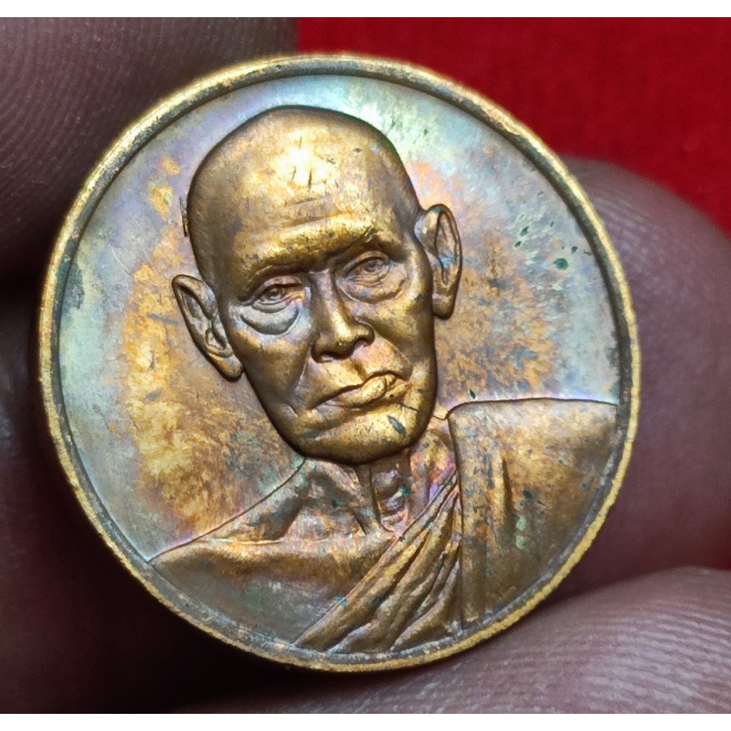 เหรียญอนุสรณ์ 122 ปีสมเด็จพระพุฒาจารย์ (โต พรหมรังสี) วัดระฆังโฆสิตาราม ปี 2537 พิมพ์เล็ก เนื้อทองแดง