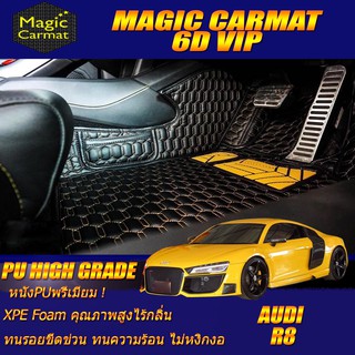 Audi R8 2006-2015 Coupe Set A (เฉพาะ 2ชิ้นหน้า) พรมรถยนต์ Audi R8 พรม6D VIP High Grade Magic Carmat