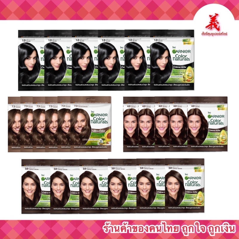 การ์นิเย่ GARNIER Color naturals
