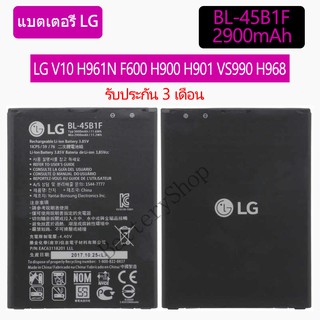 Original แบตเตอรี่ LG V10 Verizon VS990 H961N F600 H900 H901 VS990 H968 BL-45B1F 2900mAh รับประกัน 3 เดือน