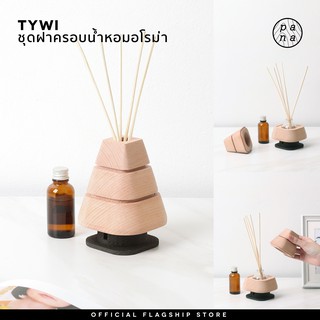 Pana Objects Tywi : diffuser cover set ที่ครอบขวดน้ำหอม