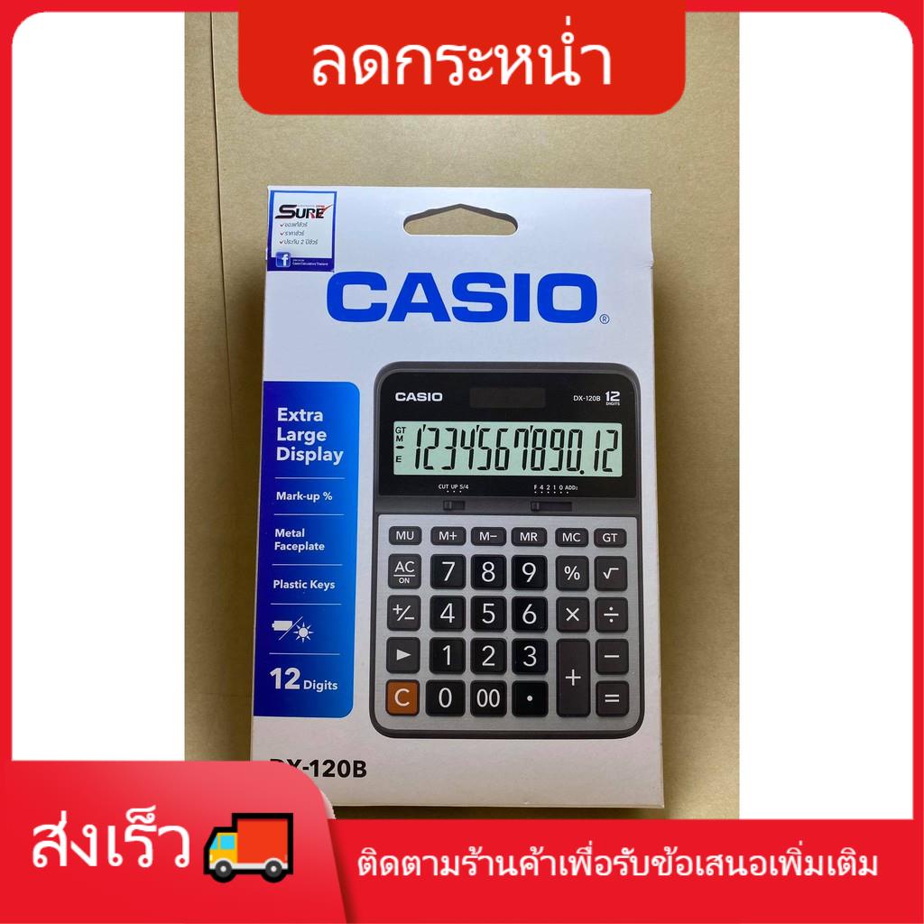 ถ กท ส ด เคร องค ดเลข Casio Dx 1b ของแท 100 ร บประก น 2 ป Ytdffxyv5a Thaipick