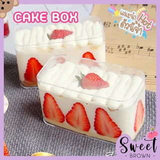 กล่องใส่เค้ก cakebox กล่องพลาสติกแข็ง แพ็ค12ใบ