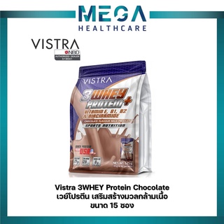 VISTRA 3 WHEY PROTEIN PLUS (CHOCOLATE)วิสทร้า เวย์โปรตีน 35 กรัม (15 ซอง)