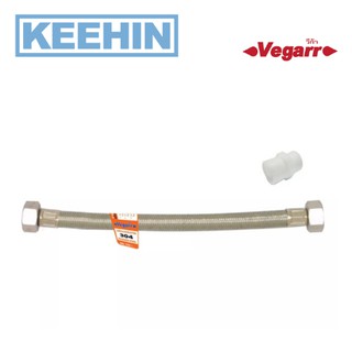 V2056 V2058 สายน้ำดีชักโครกลวดถัก 16 นิ้ว/18 นิ้ว VEGARR V2056 V2058 Water Inlet Hose 16"/18"