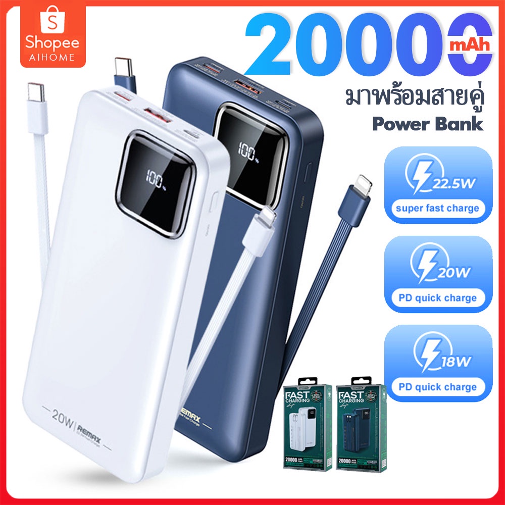Remax PowerBank 20000mAh พาวเวอร์แบงค์พกพา ของแท้ 100 เก็บไฟได้นาน พกพา ...