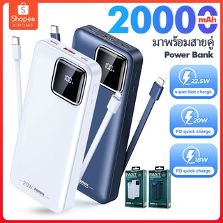 Remax RPP-513 พาวเวอร์ซัพพลายมือถือ ของแท้ 100% 20W+22.5W PD+QC 20000mAh