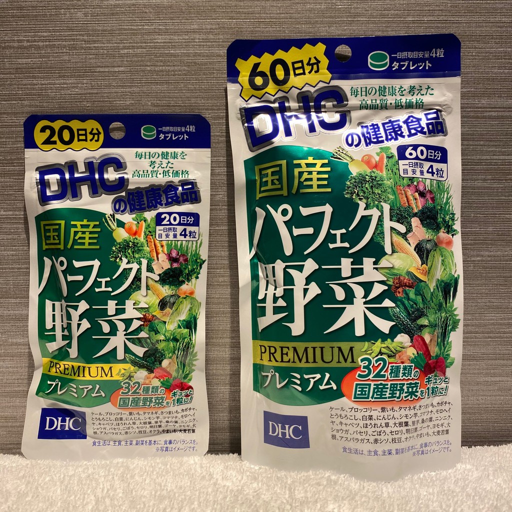 [แท้ พร้อมส่ง] DHC PREMIUM Mixed Vegetable วิตามินผักรวม สกัดจากผัก32ชนิด ช่วยบำรุงร่างกาย