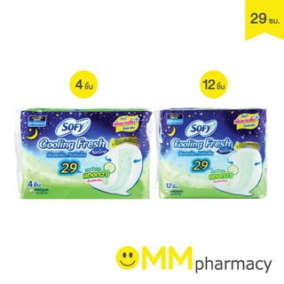 Sofy Cooling Fresh Natural ผ้าอนามัยโซฟี 29ซม. สำหรับกลางคืน