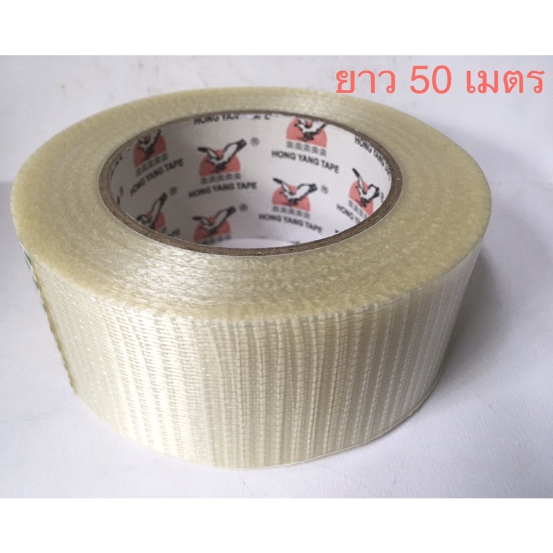 เทปใยสัปปะรด ยาว 50 เมตร, เทปเส้นใยไฟเบอร์