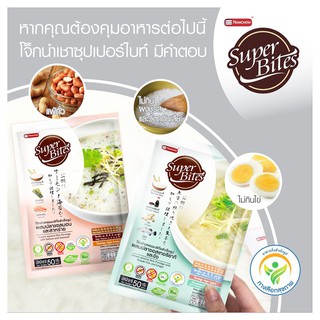 โจ๊กข้าวหอมมะลิ โจ๊กกึ่งสำเร็จรูป 2 รสชาติ Namchow Super Bites ไม่มีส่วนผสมของไข่และถั่วและไม่ใส่วัตถุกันเสีย (พร้อมส่ง)