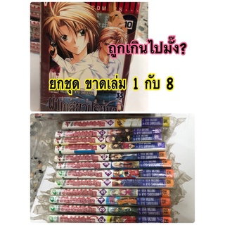 spiral ผ่าเกลียวปริศนา​ ยกชุด ขาด เล่ม 1 และ 8 การ์ตูนมือสอง เล่มจบ เล่มที่ 15