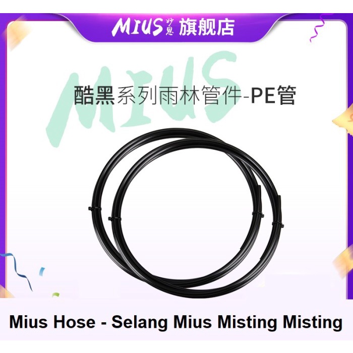 Mius Hose All-Black Sprinkler System Hose แรงดันสูง mjt -R