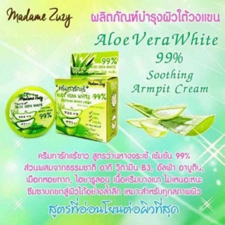 ครีมทารักแร้ Aloe vera white 99%