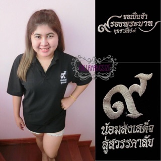 เสื้อโปโลปัก สาวอ้วน