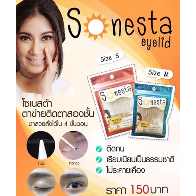 🔥ถูกที่สุดในshopeeและโลกonline🔥ตาข่ายตาสองชั้น sonesta by คุณเบนซ์ พรชิตา