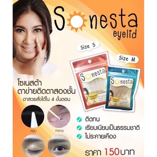 🔥ถูกที่สุดในshopeeและโลกonline🔥ตาข่ายตาสองชั้น sonesta by คุ…