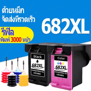 hp 682xl ตลับหมึก hp 682 หมึก hp682xl ตลับหมึกรีฟิลเข้ากันได้สำหรับ HP 1216 2336 2775 2776 2777 2778 2779 4175  4178