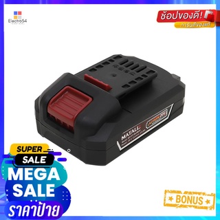 แบตเตอรี่ MATALL MT-PT-BL-B20 20 โวลต์POWER TOOL BATTERY MATALL MT-PT-BL-B20 20V