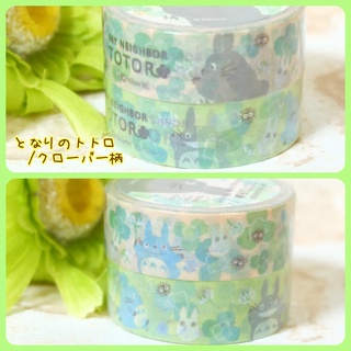 Masking Tape Set 2 ม้วน จาก Studio Ghibli เทปตกแต่งลาย My Neighbor Totoro (Clover)