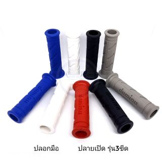 ปลอกมือปลายเปิด รุ่น 3 ขีด ราคาต่อ 1 คู่