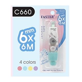 เทปลบคำผิดโปรไลน์ พลัส  FASTER C660 (ราคา 1 อัน) ขอสงวนสิทธิ์ในการเลือกสี