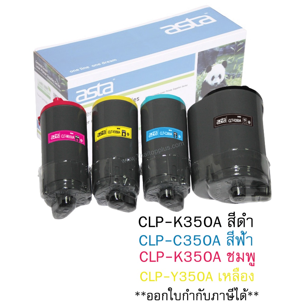 ตลับหมึก Samsung CLP-K350A / CLP-C350A / CLP-M350A / CLP-Y350A (เทียบเท่า)