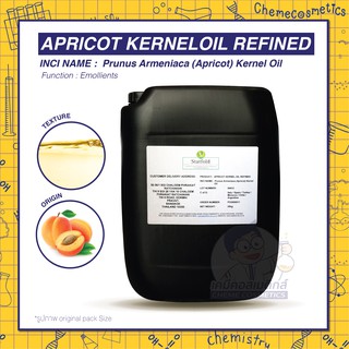 APRICOT KERNEL OIL REFINED น้ำมันแอปปริคอท ขนาด 250g - 25kg