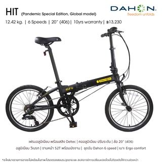 *ผ่อนได้ คอยน์คืน* DAHON HIT จักรานพับได้ ล้อ 20" เฟรมอลูมิเนียม เกียร์ 6 สปีด