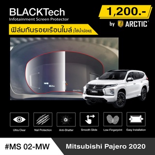 Mitsubishi Pajero 2020 (MS02-MW) ฟิล์มกันรอยเรือนไมล์รถ - by ARCTIC (รุ่นใช้น้ำน้อย)