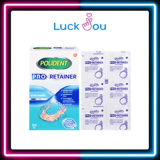 POLIDENT PRO RETAINER 30S เม็ดฟู่แช่ฟันปลอม เม็ดฟู่ทำความสะอาด รีเทนเนอร์ 1 กล่อง