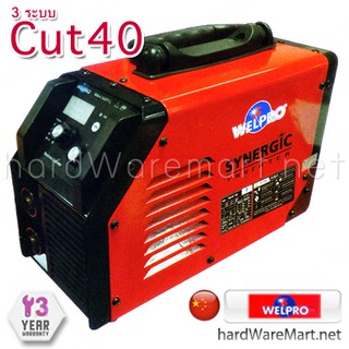 ตัดพลาสม่า CUT40 WELPRO plasma cut inverter TigMmaCut160  เวลโปร