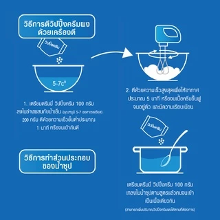Dreamy Whipping Cream วิปปิ้งครีม สูตรจืด ขนาด 500 กรัม