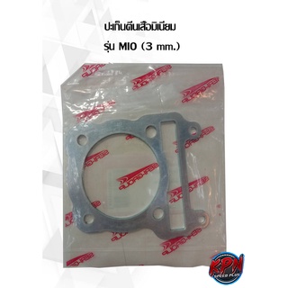 ปะเก็นตีนเสื้อมิเนียม  รุ่น MIO (3 mm.)