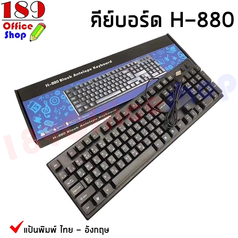 คีย์บอร์ด H-880 แป้นพิมพ์ไทย-อังกฤษ USB thumbnail 4