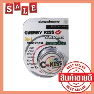 กันแดดซีคิส ครีมกันแดดC-Kiss พร้อมส่ง ของแท้