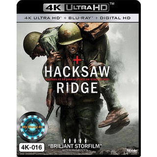 4K UHD หนัง Hacksaw Ridge วีรบุรุษสมรภูมิปาฏิหาริย์