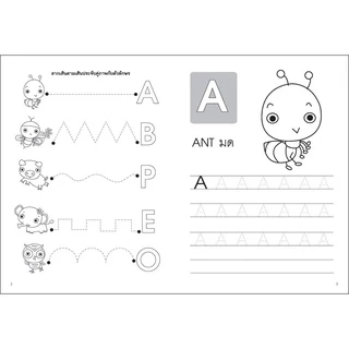 Plan For Kids หนังสือ ชุด หนูน้อยหัดเขียน 3 เล่ม แบบฝึกหัด หนังสือคัด หนังสือเด็ก อนุบาล เตรียมความพร้อม