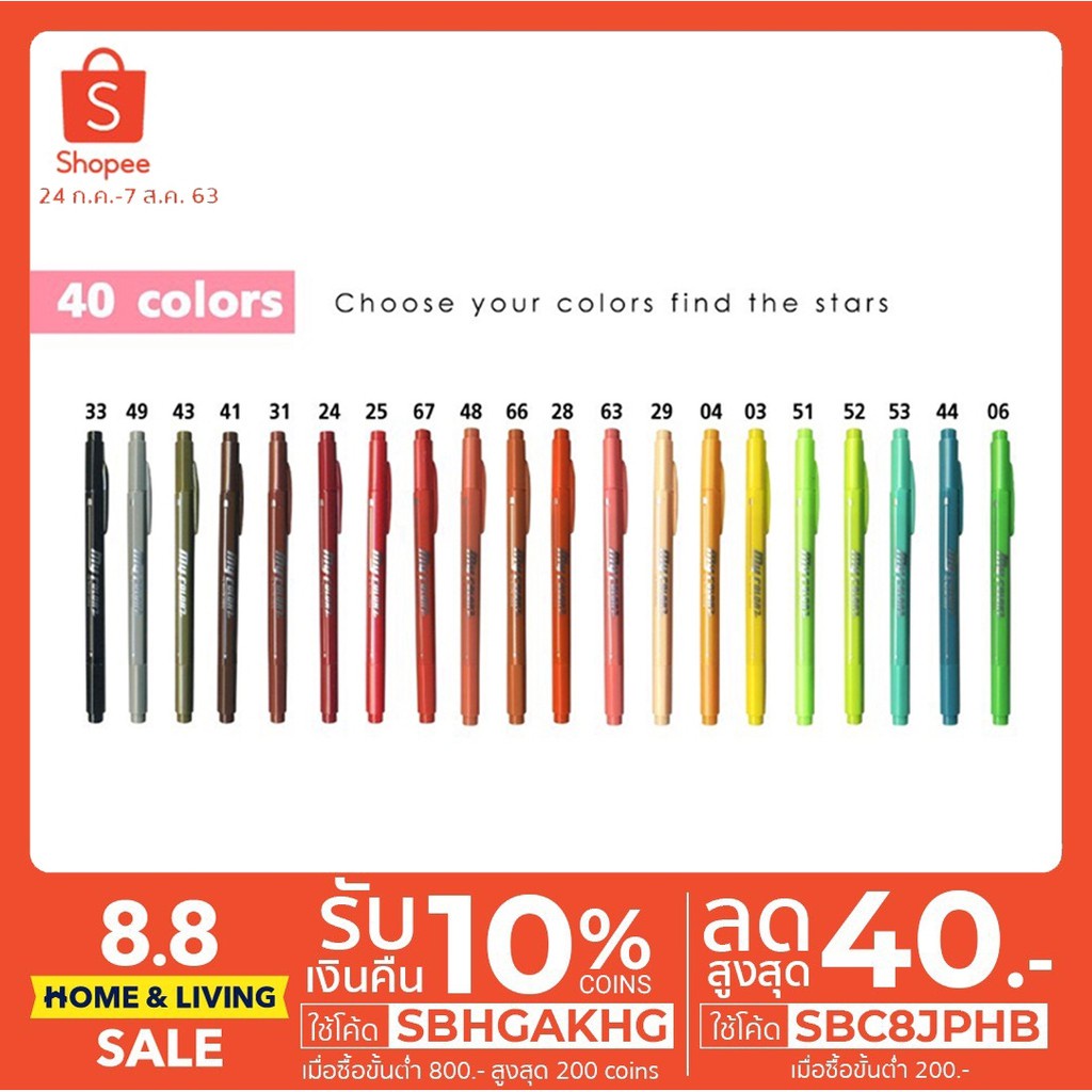 ☎▥[ชุด1] ปากกา My Color2 Twin color pen ปากกาสี 2 หัว