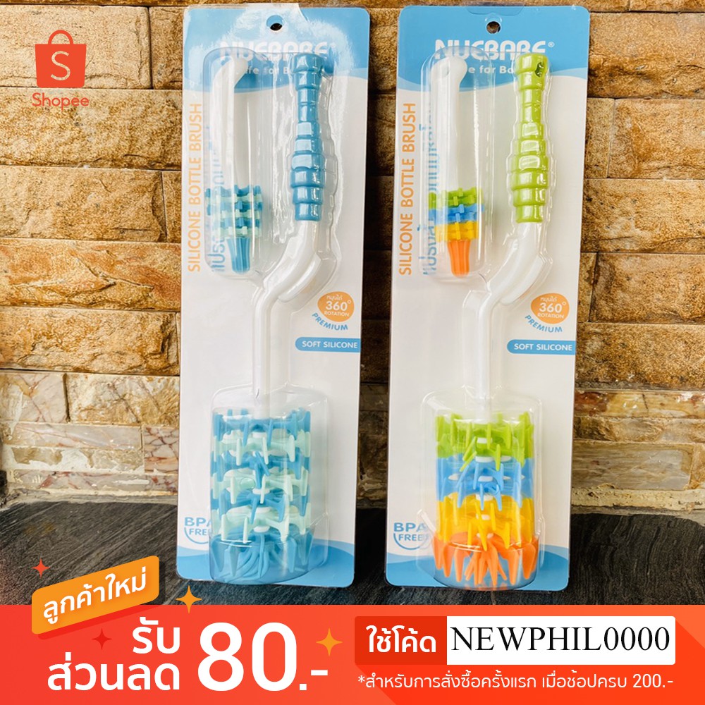 🌿แปรงล้างขวดนม แปรงล้างขวดนมซิลิโคน หมุนได้ 360ํ ไม่ทำให้ขวดเป็นรอย