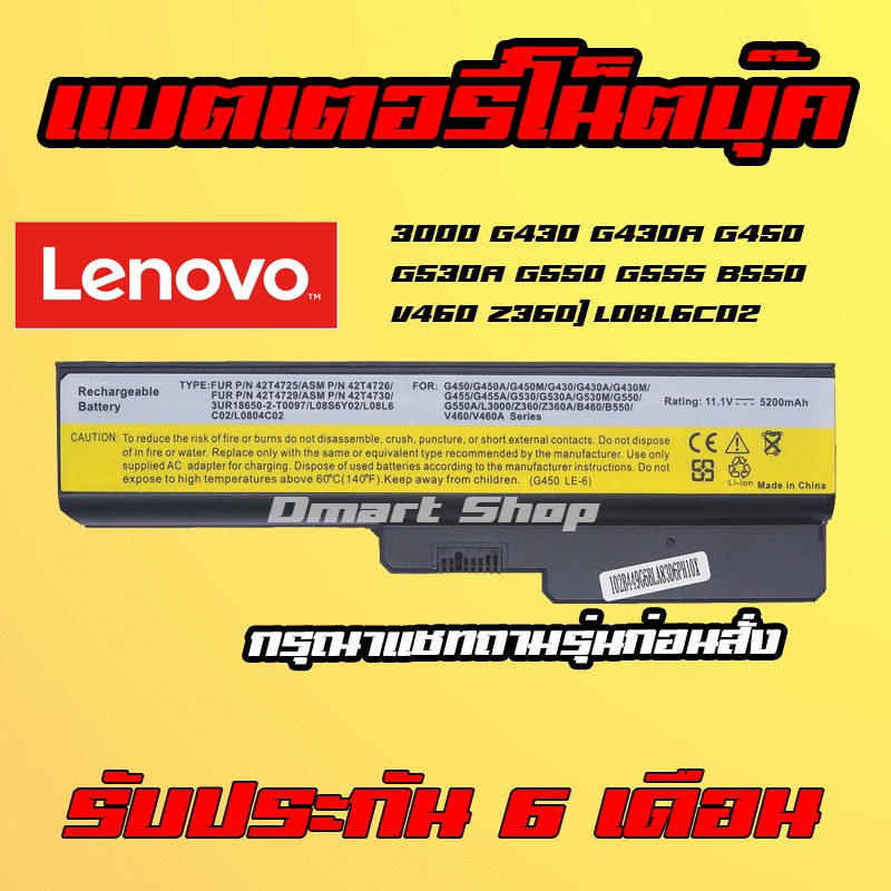 ( G430 ) Lenovo แบตเตอรี่ Notebook Battery Lenovo 3000 G450 G430A G450 G530A G550 G555 B550 V460 Z360) L08L6C02
