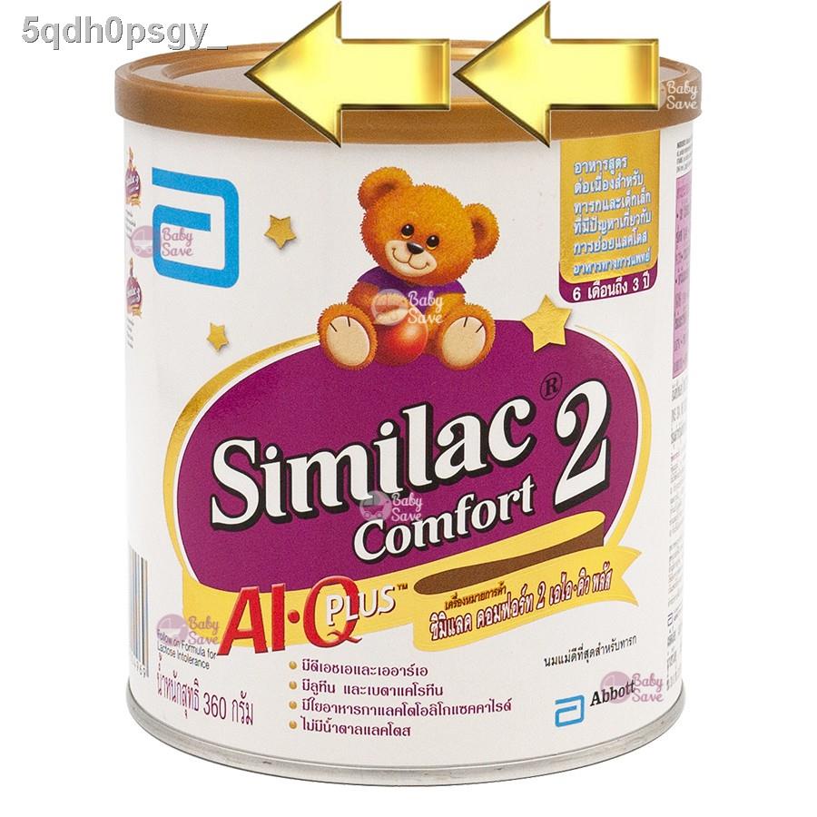 ♠◄Similac Comfort 2 ซิมิแลค คอมฟอร์ท ขนาด 360g.