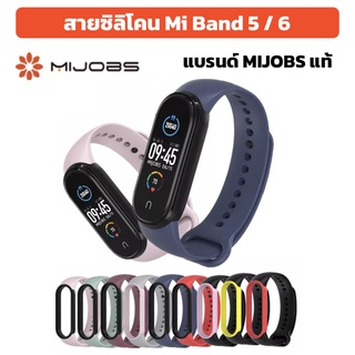 ฟรีฟิล์ม สายแท้ mijobs mi band 5 สาย สายเสริม miband5 สายสองสี mijobs แท้ สายมี่แบนด์