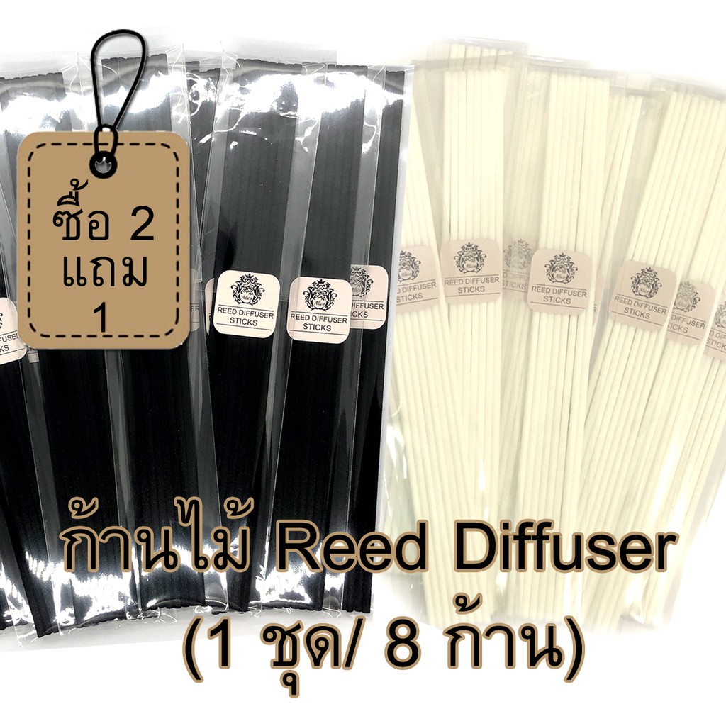 ก้านไม้ไฟเบอร์ ใช้กระจายกลิ่น (1ชุด/8ก้าน) ซื้อ 2แถม 1ชุด ก้านไม้หอมกระจายกลิ่น น้ำหอมปรับอากาศ