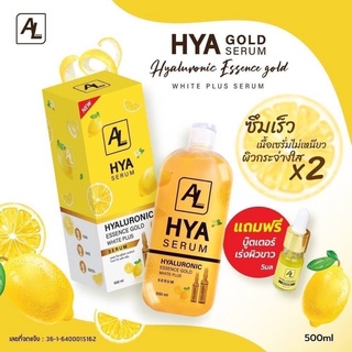 AL Hya Serum Hyaluronic Essence Gold White Plus เอแอลไฮยาลูร์นิก เอสเช้นส์ โกลด์ ไวท์ พลัสเซรั่ม 500ml แถมเซรั่ม 1ขวด