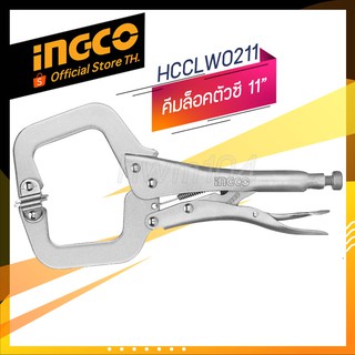 INGCO คีมล็อคตัวซี 11 นิ้ว รุ่น HCCLW0211 คีมล็อคก้ามปูแผ่น (official store TH.)