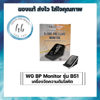 เครื่องวัดความดันโลหิตWG BP Monitor รุ่น B51